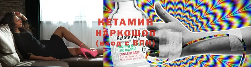 Кетамин ketamine  где купить наркоту  ссылка на мегу рабочий сайт  Губкинский 