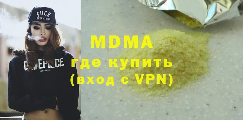 купить закладку  Губкинский  KRAKEN рабочий сайт  MDMA молли 